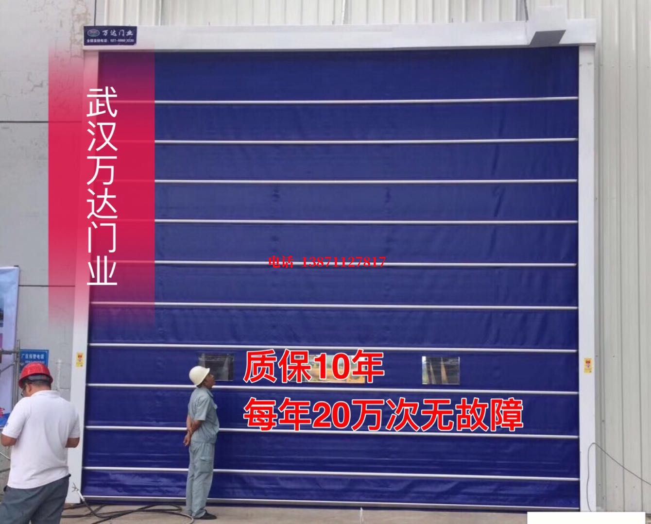 全椒厂房防尘门【背带式堆积门】